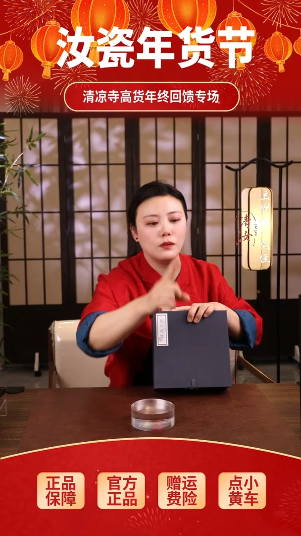 【闪购商品】瓷片壶承..............
