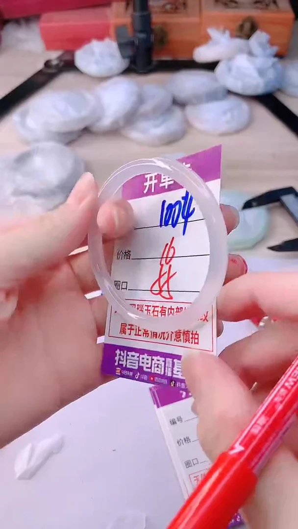 手镯玛瑙/玉髓未镶嵌1004