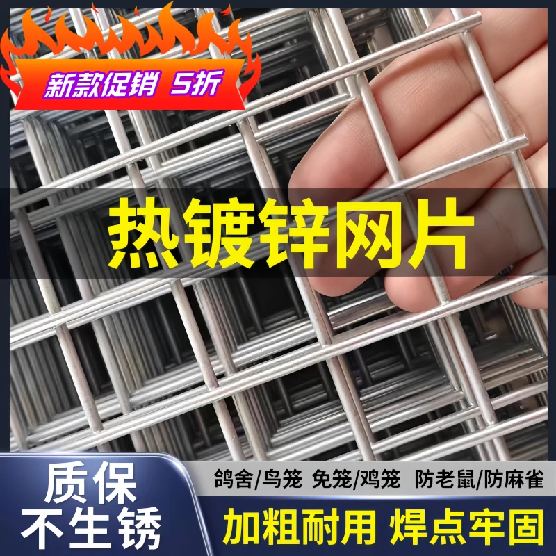 镀锌铁丝网片鸽舍鸟笼地网围网兔鸡笼狗笼养殖隔离防护网格栅建筑