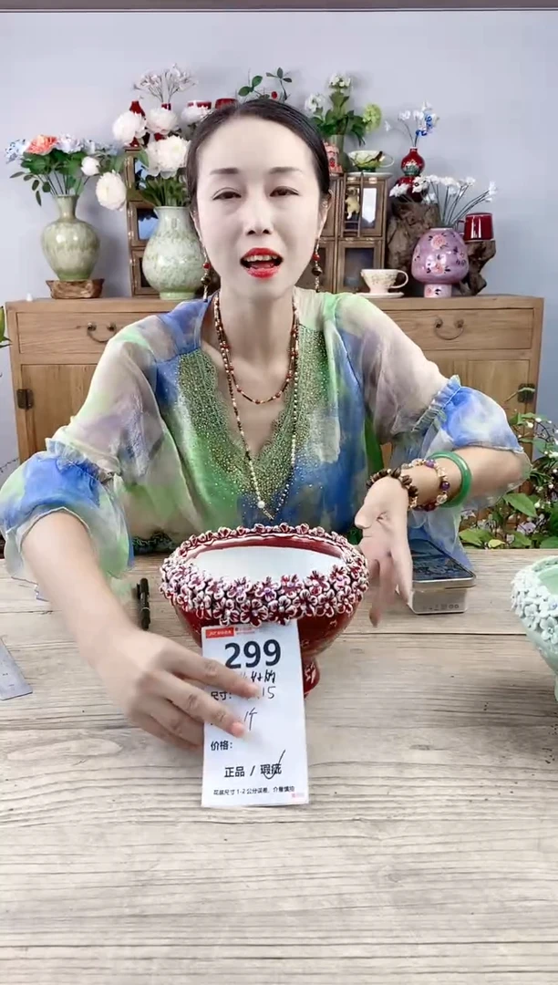 晴好园艺直播编号299