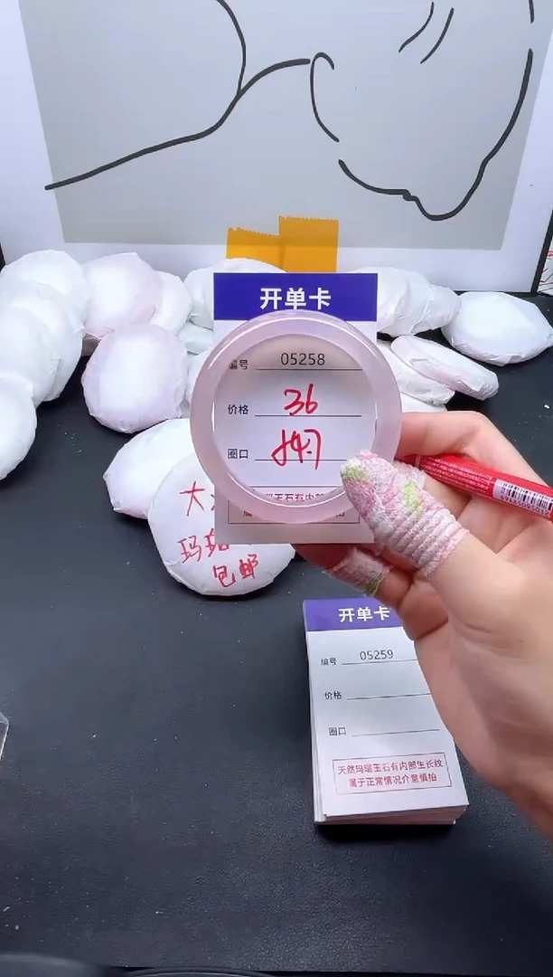 手镯玛瑙/玉髓未镶嵌5258