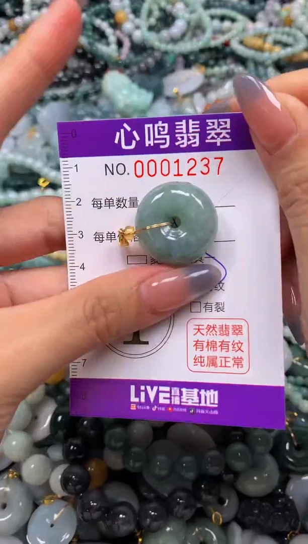 颈饰未镶嵌翡翠闪购001237