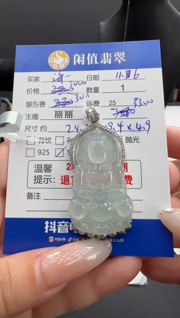 吊坠(不含链)18K金镶嵌翡翠海****8翡翠吊坠