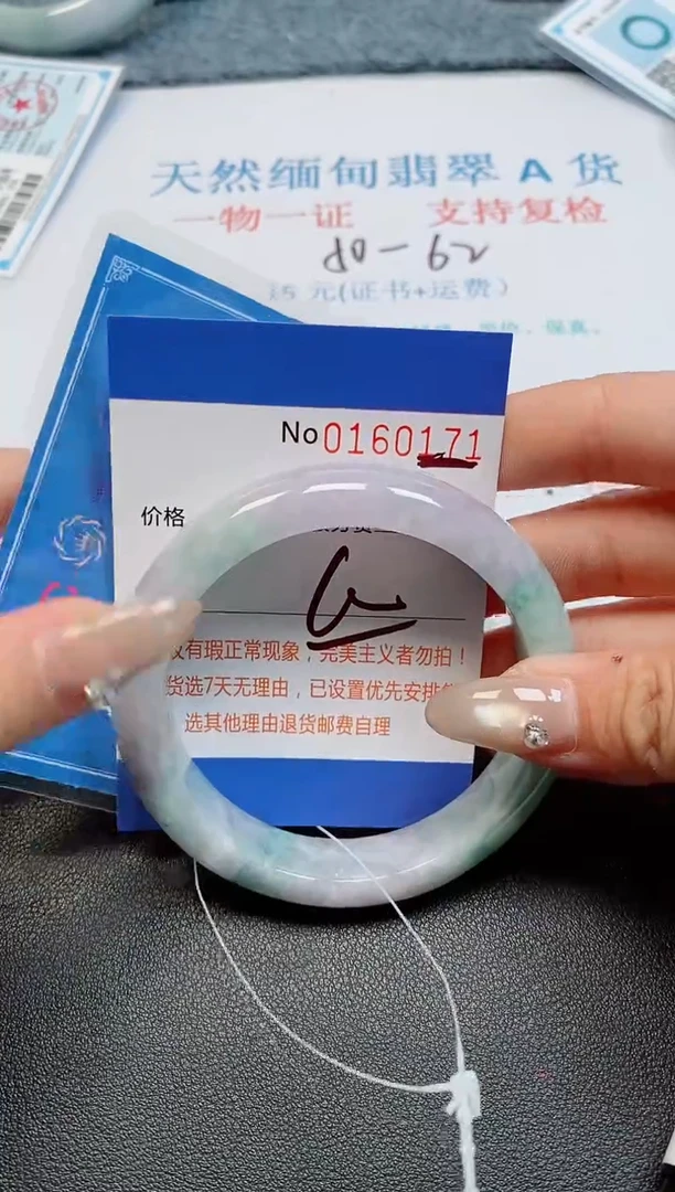 未镶嵌手镯翡翠天然缅甸翡翠160171