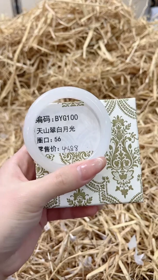 未镶嵌手镯石英质玉BYG100