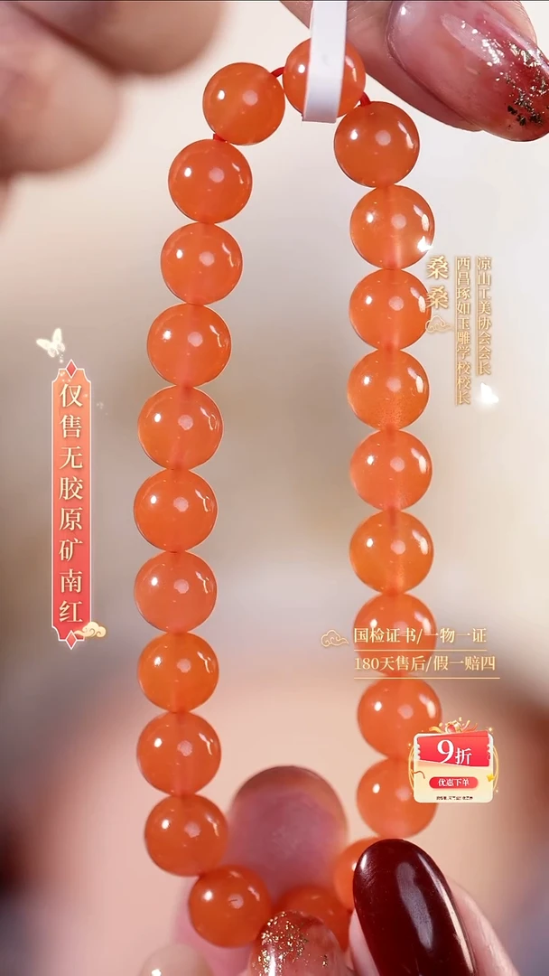 未镶嵌手串南红玛瑙7.5mm樱桃红圆珠