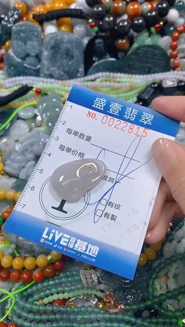 颈饰未镶嵌翡翠闪购0022815