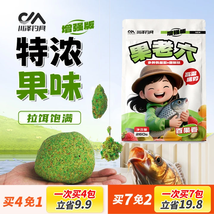 川泽饵料四季鱼饵果味果酸鲫鲤草鳊大物户外垂钓果老六钓鱼小用品