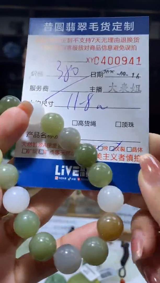 颈饰未镶嵌和田玉和田玉400941
