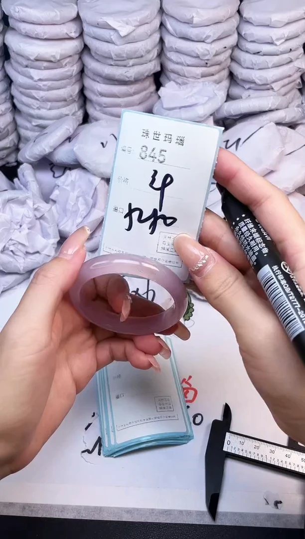 手镯玛瑙/玉髓未镶嵌845