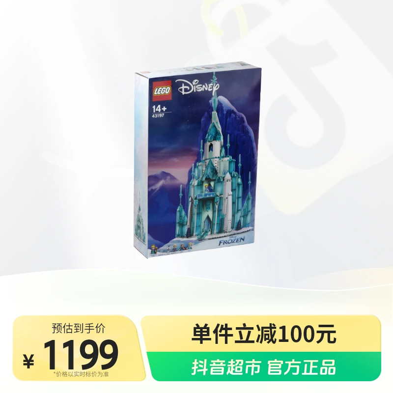 LEGO/乐高积木43197积木玩具冰雪奇缘城堡1盒.