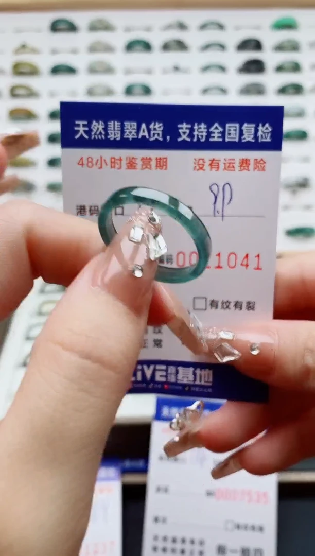 翡翠戒圈未镶嵌天然A货翡翠戒圈1041