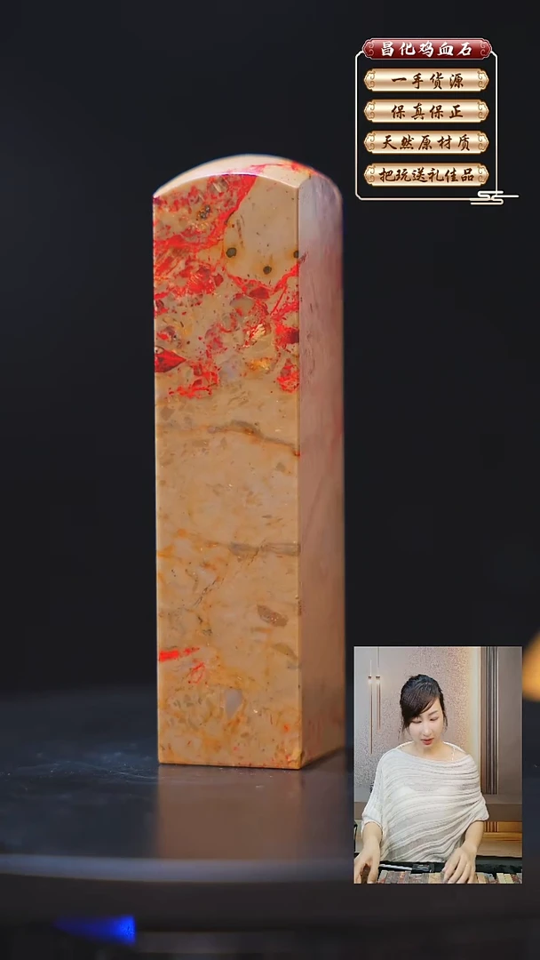 昌化石印石昌化原产地印章一方JL