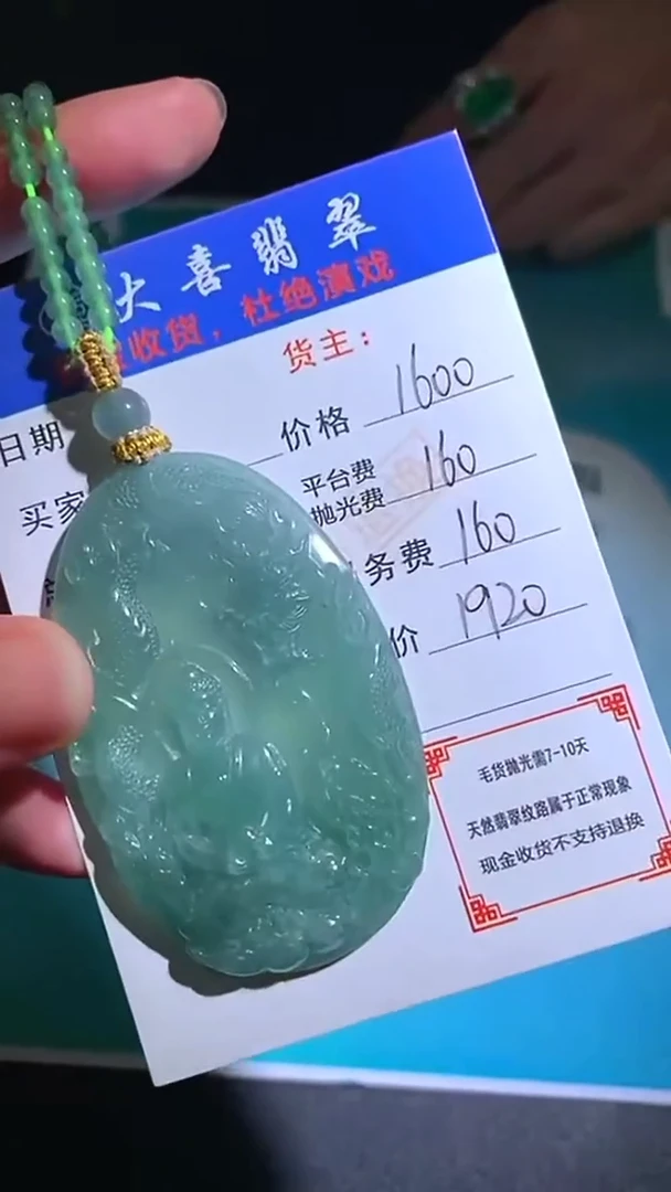未镶嵌定制翡翠毛货-不退不换-