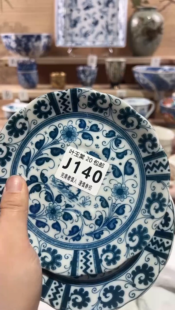 【闪购商品】瓷片当天满20米包邮J140