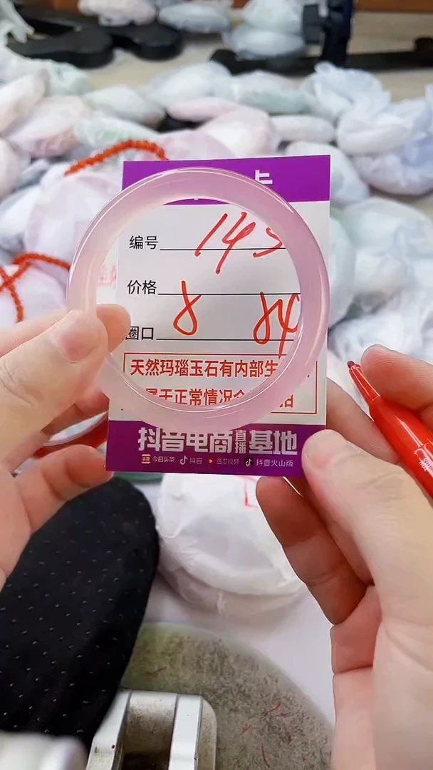 手镯玛瑙/玉髓未镶嵌143