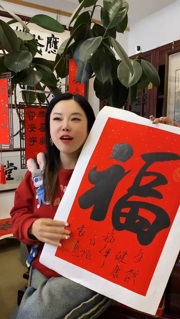 【闪购商品】书法YWK 福 随机发 001