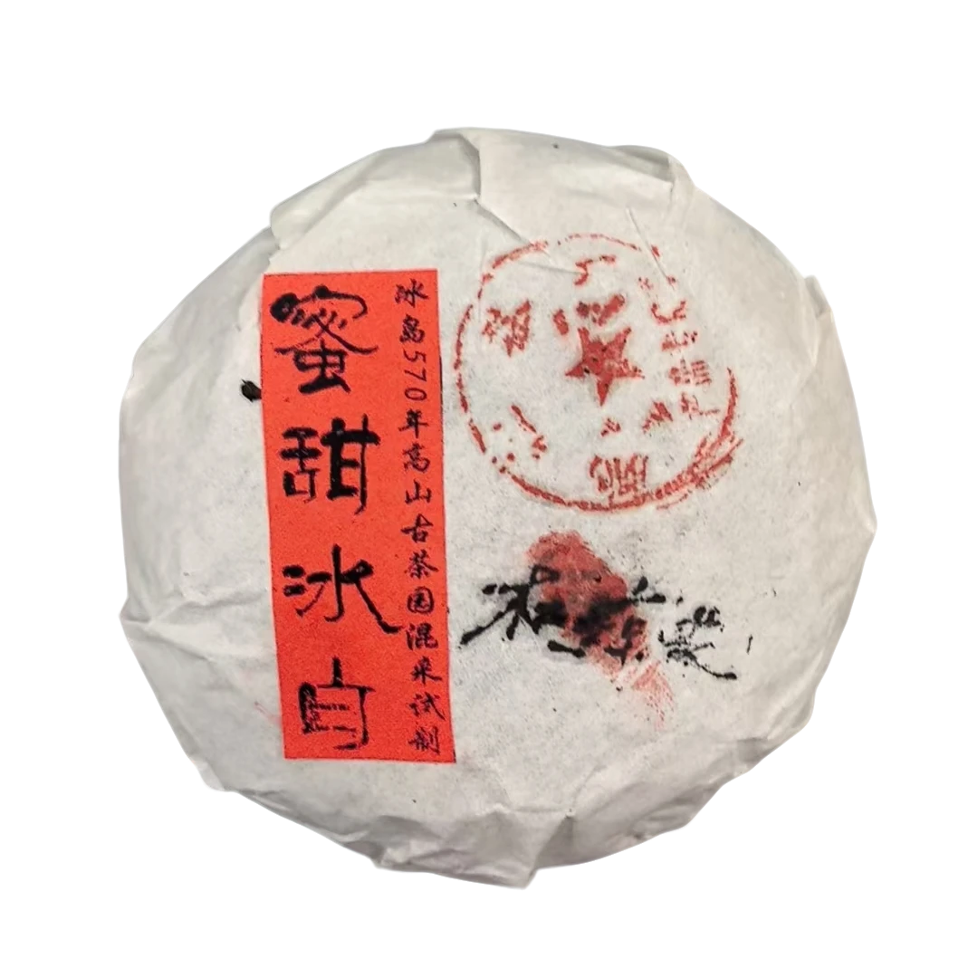 2015年原料蜜甜冰岛白茶 云南白茶500g