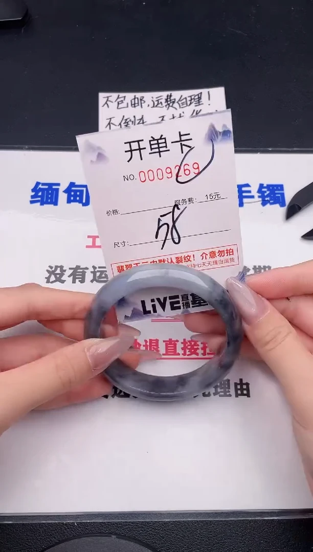 未镶嵌手镯翡翠69