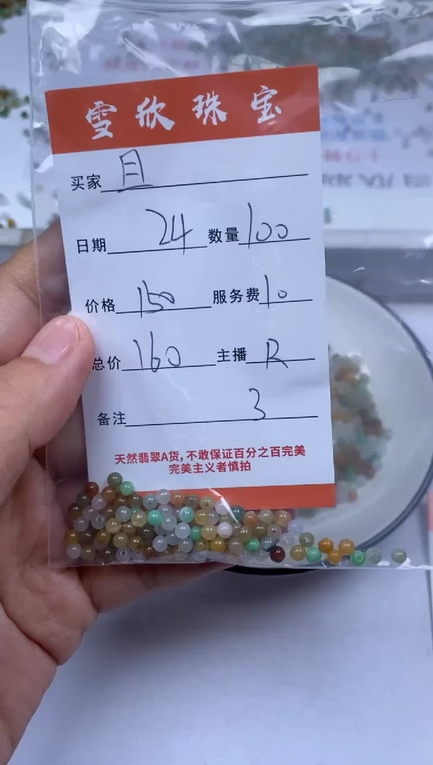 翡翠未镶嵌颈饰雪欣散珠定制diy