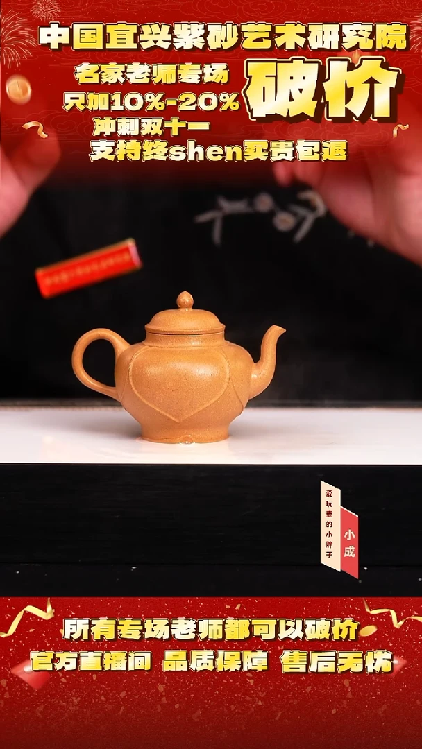 紫砂13号   葵黄段泥  200c