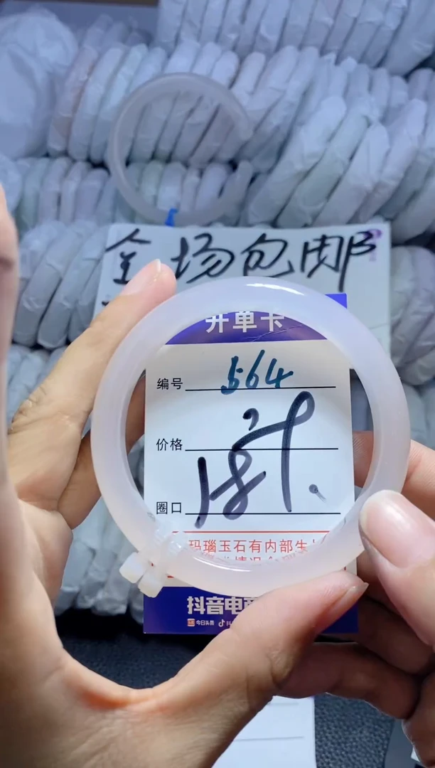 手镯玛瑙/玉髓未镶嵌564