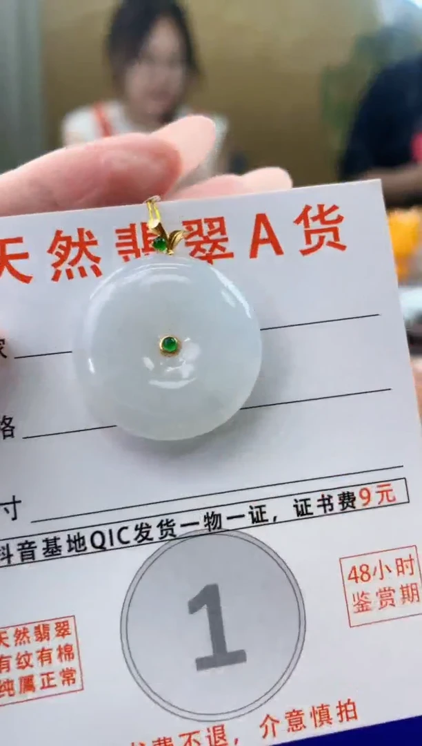 颈饰18K金镶嵌翡翠天然A货翡翠挂件