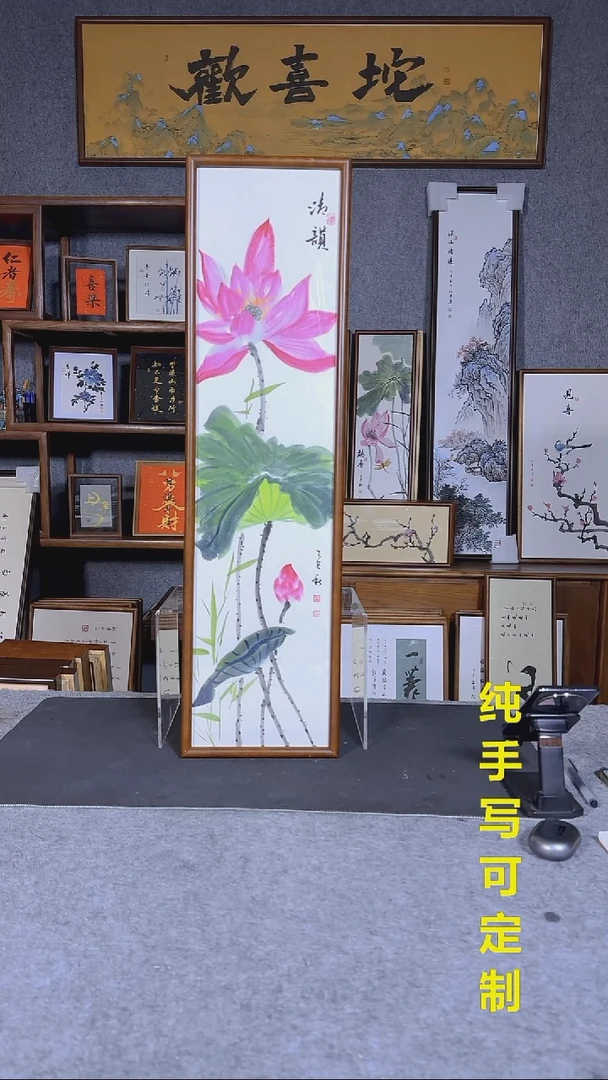 书法002清韵大写意条屏