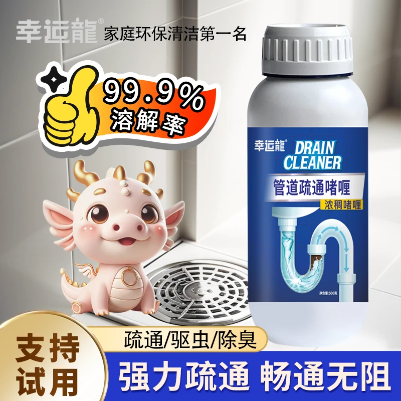 厨房下水道专用【管道疏通啫喱】防臭去味下水道强力疏通不伤管道