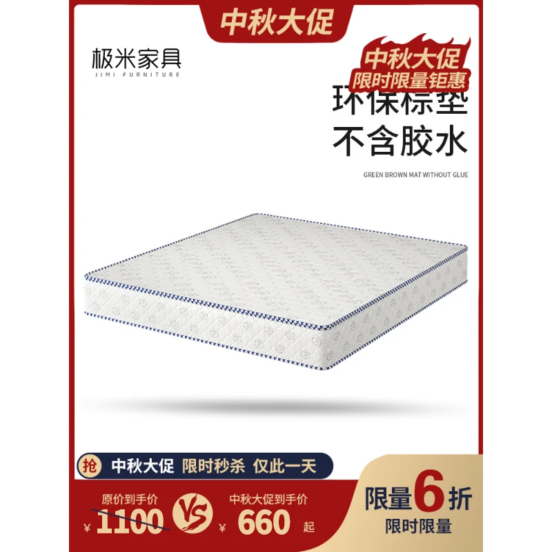 天然护脊环保椰棕床垫无胶水偏硬护脊椎1.5和1.8双人床垫席梦思