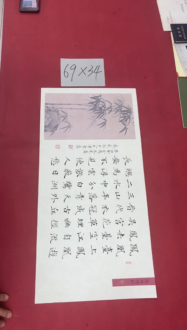 书法中书王泽勇老师书法作品