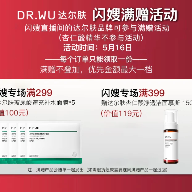 DR.WU达尔肤三重修护精华液15ml保湿修护舒缓 ss