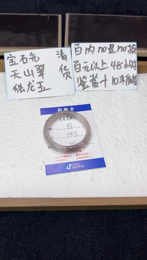 未镶嵌手镯石英质玉96 清货百内无鉴赏