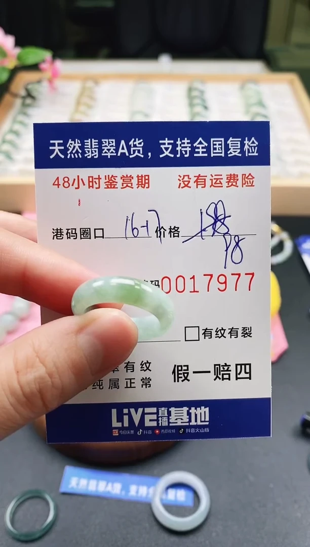 未镶嵌戒指翡翠天然A货翡翠戒圈7977