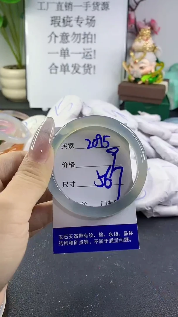 手镯玛瑙/玉髓未镶嵌2095