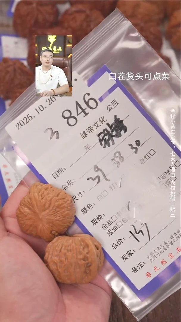 把件文玩核桃T****s諘帝文化846铁锤