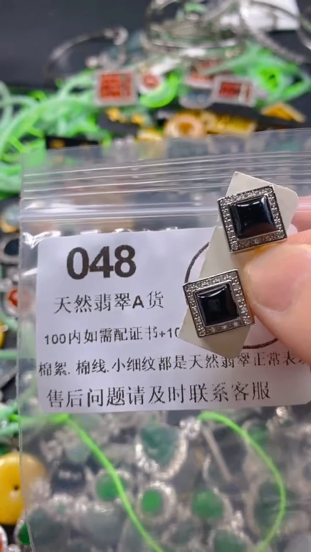 翡翠未镶嵌吊坠(不含链)048.。。。。。。