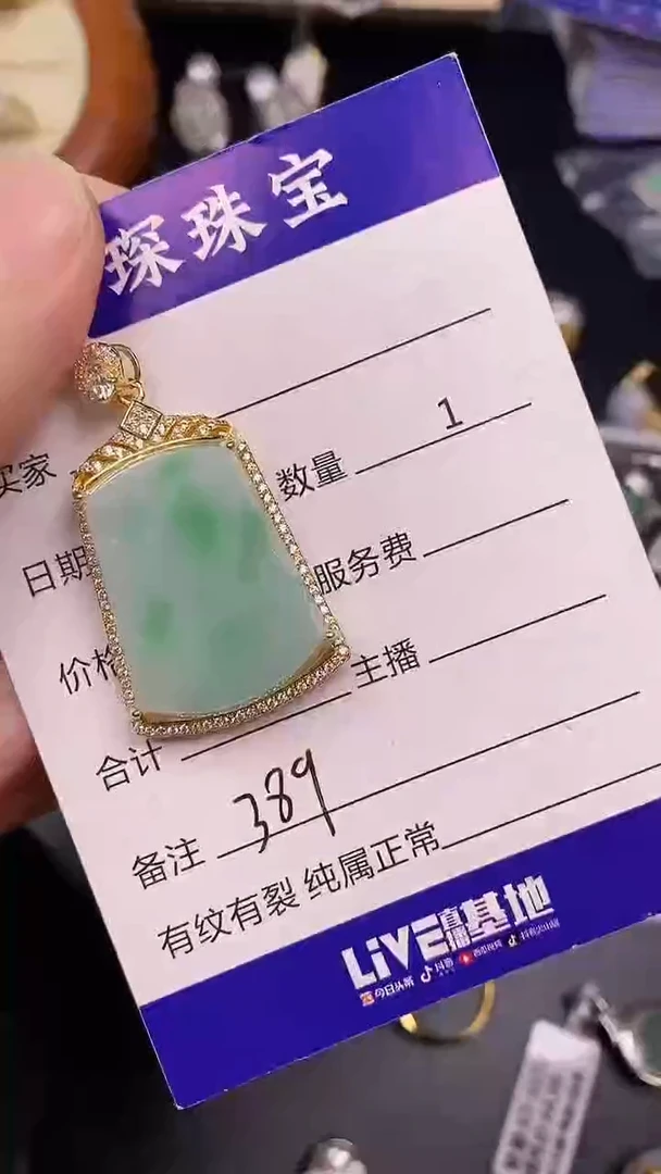 银S925镶嵌戒指翡翠3890