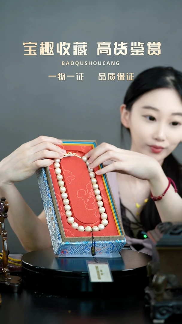 @*廷项链一物一证 铜宝趣收藏 精品专场
