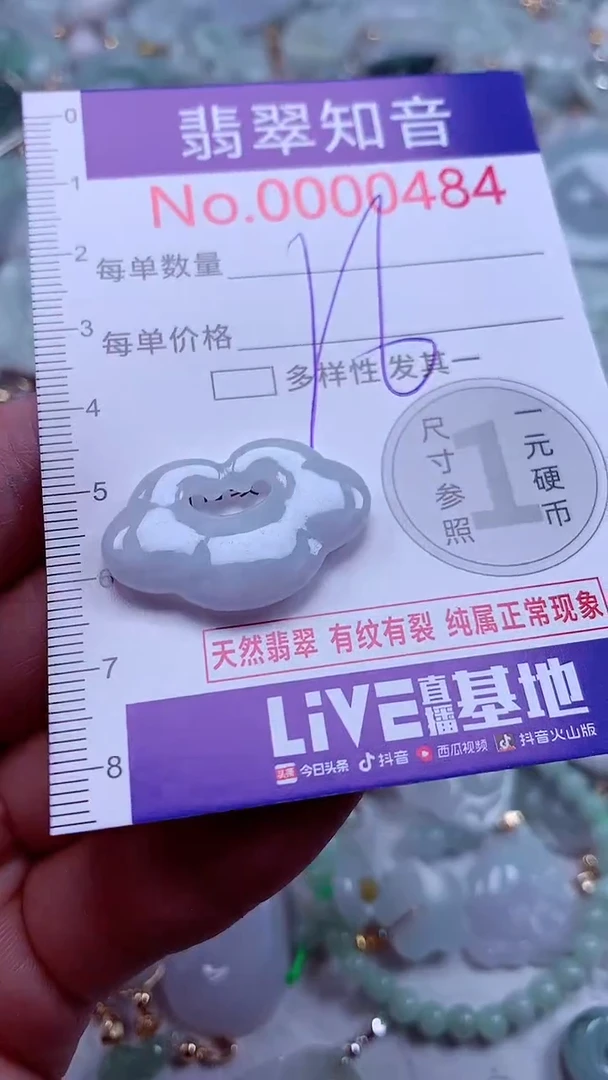 吊坠(不含链)未镶嵌翡翠484