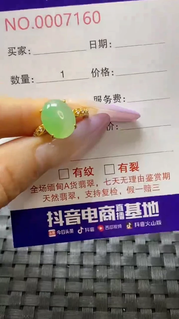 银S925镶嵌戒指翡翠/7160