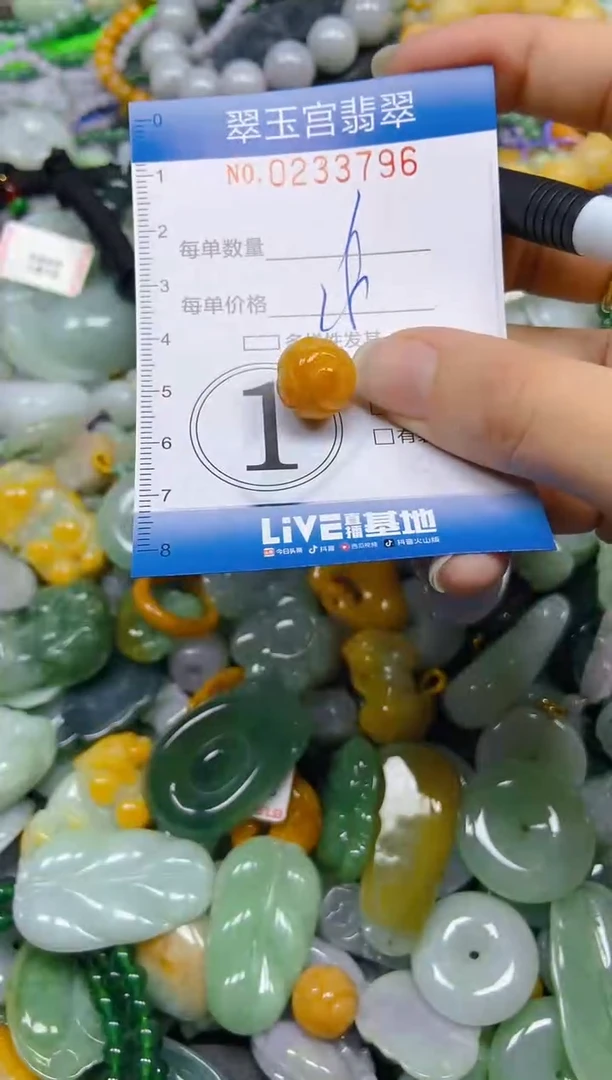 颈饰未镶嵌翡翠闪购C0233796