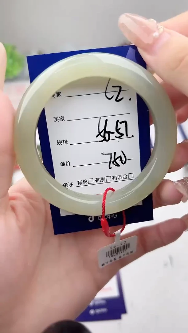 未镶嵌手镯和田玉微色差C2