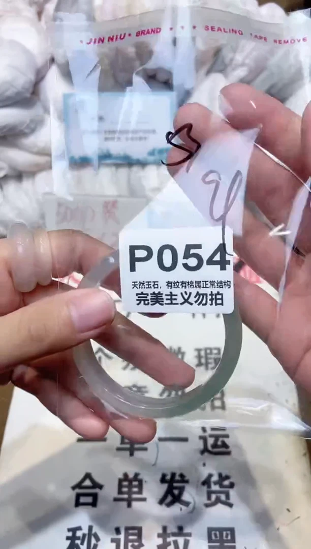手镯玛瑙/玉髓未镶嵌53