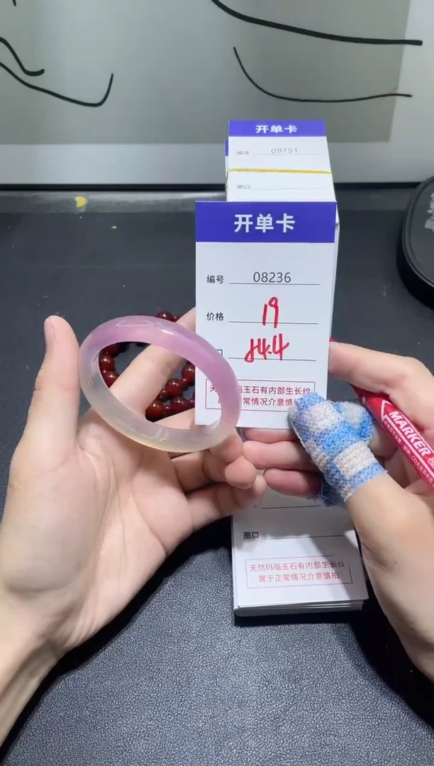 手镯玛瑙/玉髓未镶嵌8236