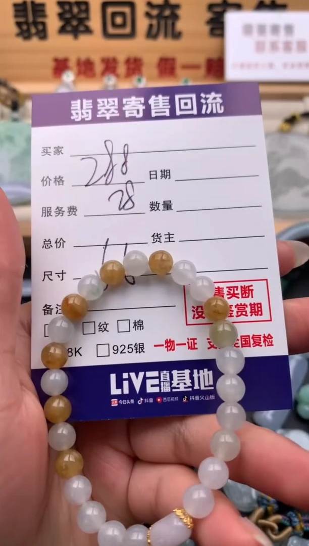 未镶嵌手串翡翠10134532