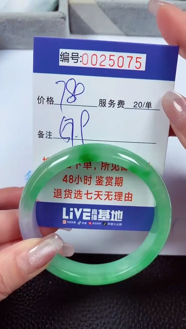 【闪购商品】拍下以实物为准00025075