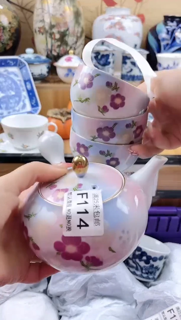 好****屋==============f114有暇