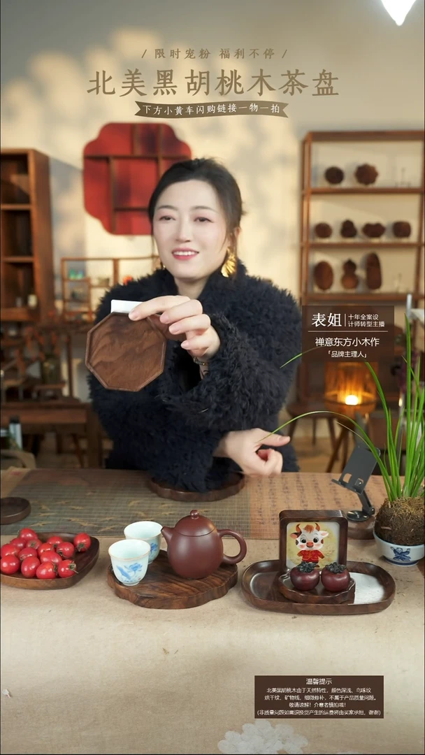 北美黑胡桃木茶盘359