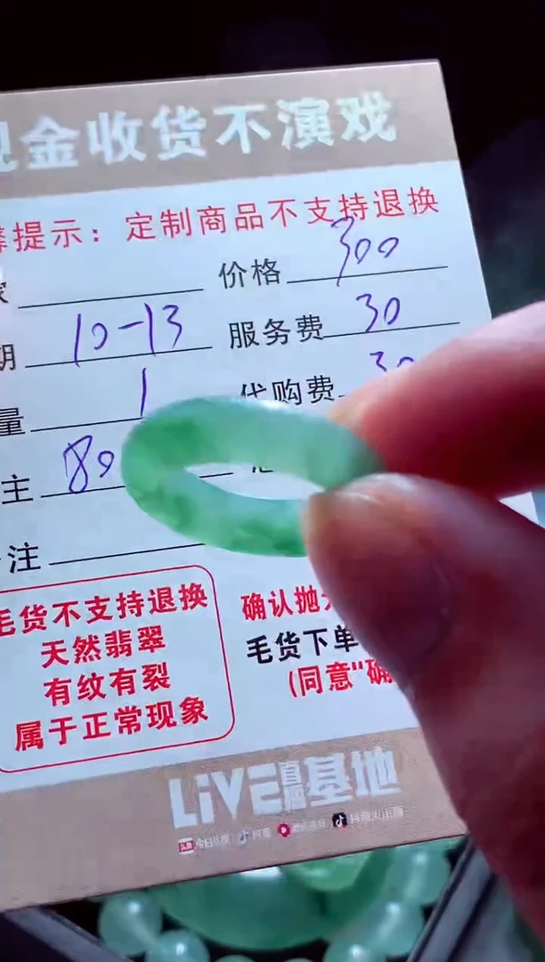 未镶嵌定制翡翠糖***的翡翠毛货定制563046